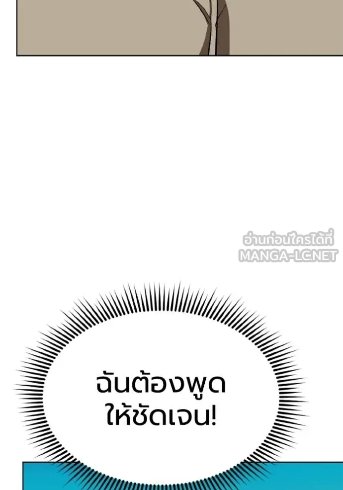 ราชาแห่งอ็อกทากอน ตอนที่ 192 รูปที่ 41