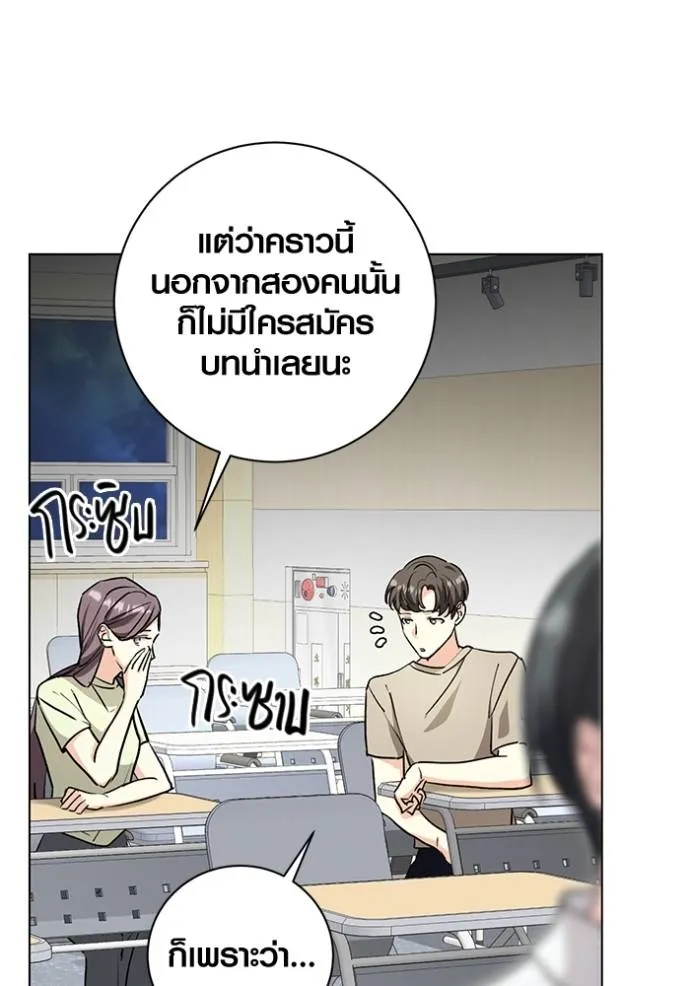 ออร่าดาราอัจฉริยะ ตอนที่ 25 รูปที่ 49