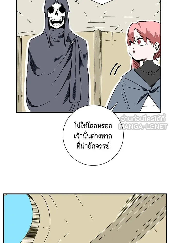 หนึ่งก้าวสู่เจ้ามาร ตอนที่ 101 เป้าหมาย (24) รูปที่ 84