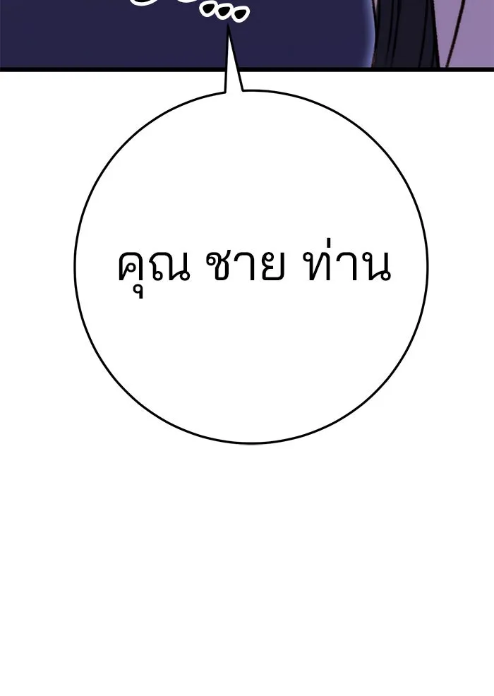 ดาบแห่งจักรพรรดิ ตอนที่ 8 รูปที่ 113