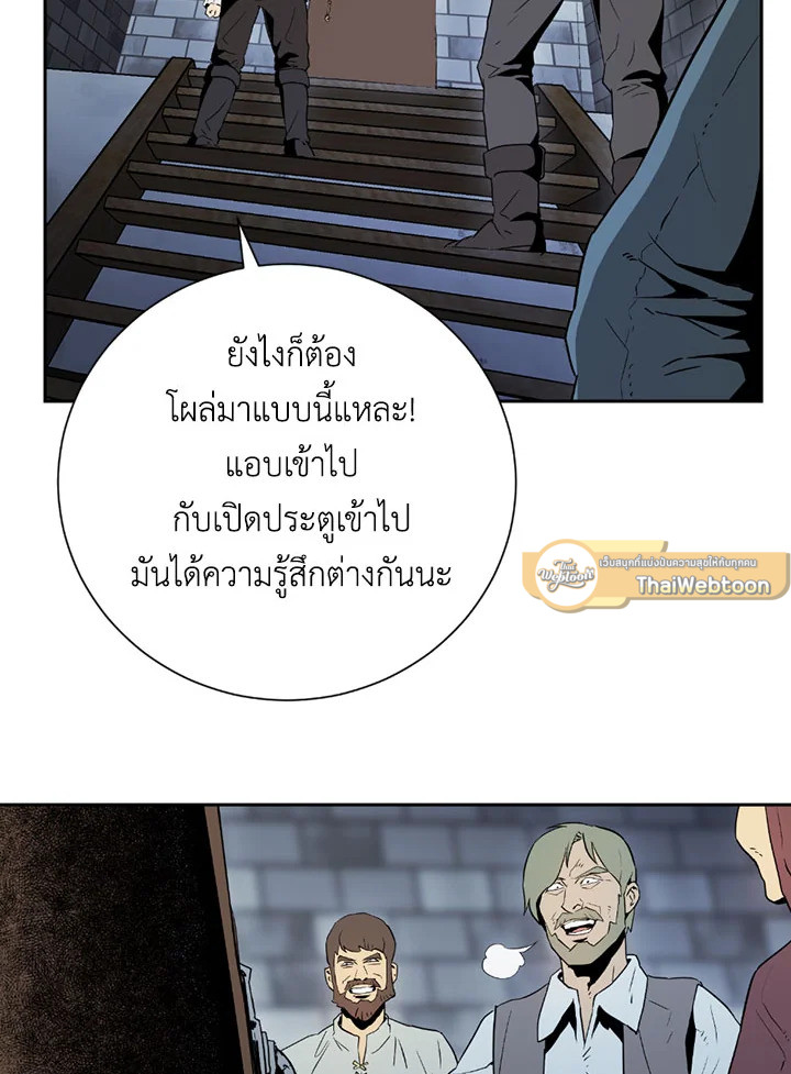 พลทหารโครงกระดูกผู้ม ตอนที่ 93 รูปที่ 15