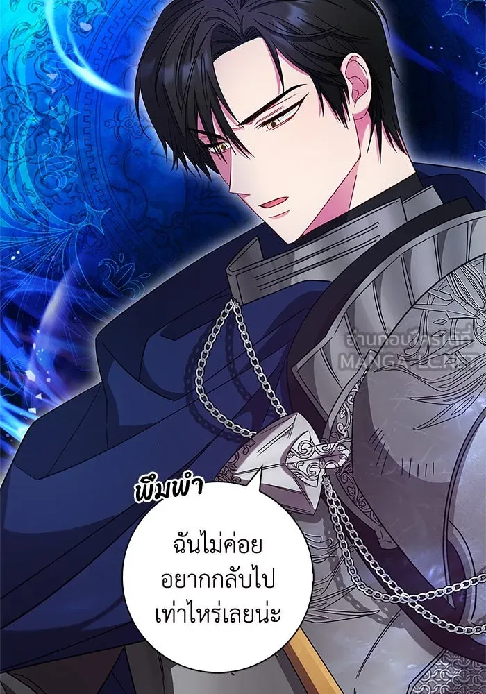 ฉันกลายเป็นแม่พระเอกนิยายจอมเสเพล ตอนที่ 4 รูปที่ 123