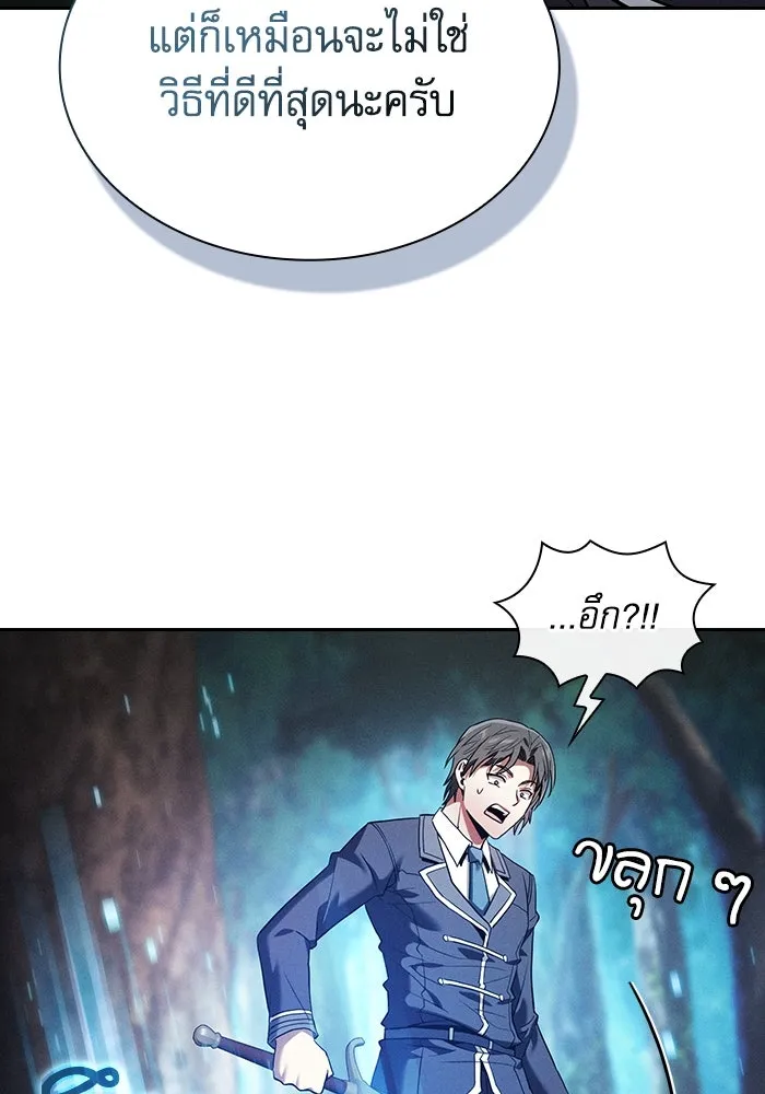 นักดาบอัจฉริยะจากอะคาเดมี ตอนที่ 49 รูปที่ 109