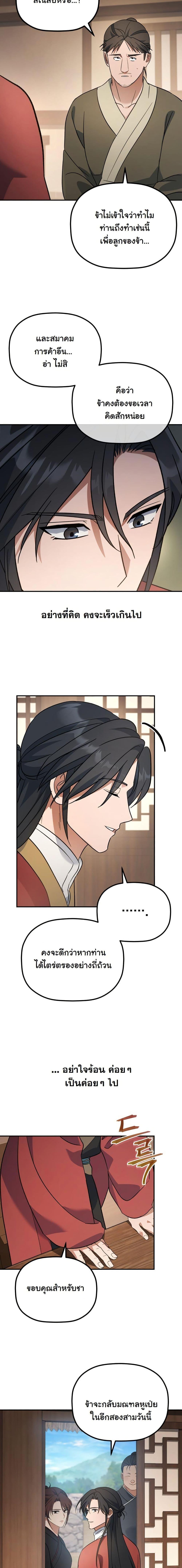 Manga-lc-com อ่านมังงะ อ่านการ์ตูน ออนไลน์ ฟรี The Youngest Son of the Eunhae Merchant Group ตอนที่ 1 2 3 4 5 6 7 8 9 10 11 12 13 14 ฟรี ไม่มีโฆษณา Manga-lc - อ่าน มังงะ อ่าน การ์ตูน ออนไลน์ อ่านมังงะ ฟรี