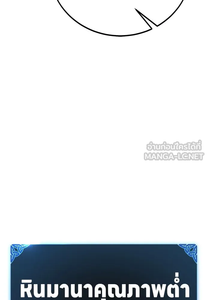 ไอ้เพลเยอร์นั่น ฉันฆ่ามันเอง ตอนที่ 52 รูปที่ 207