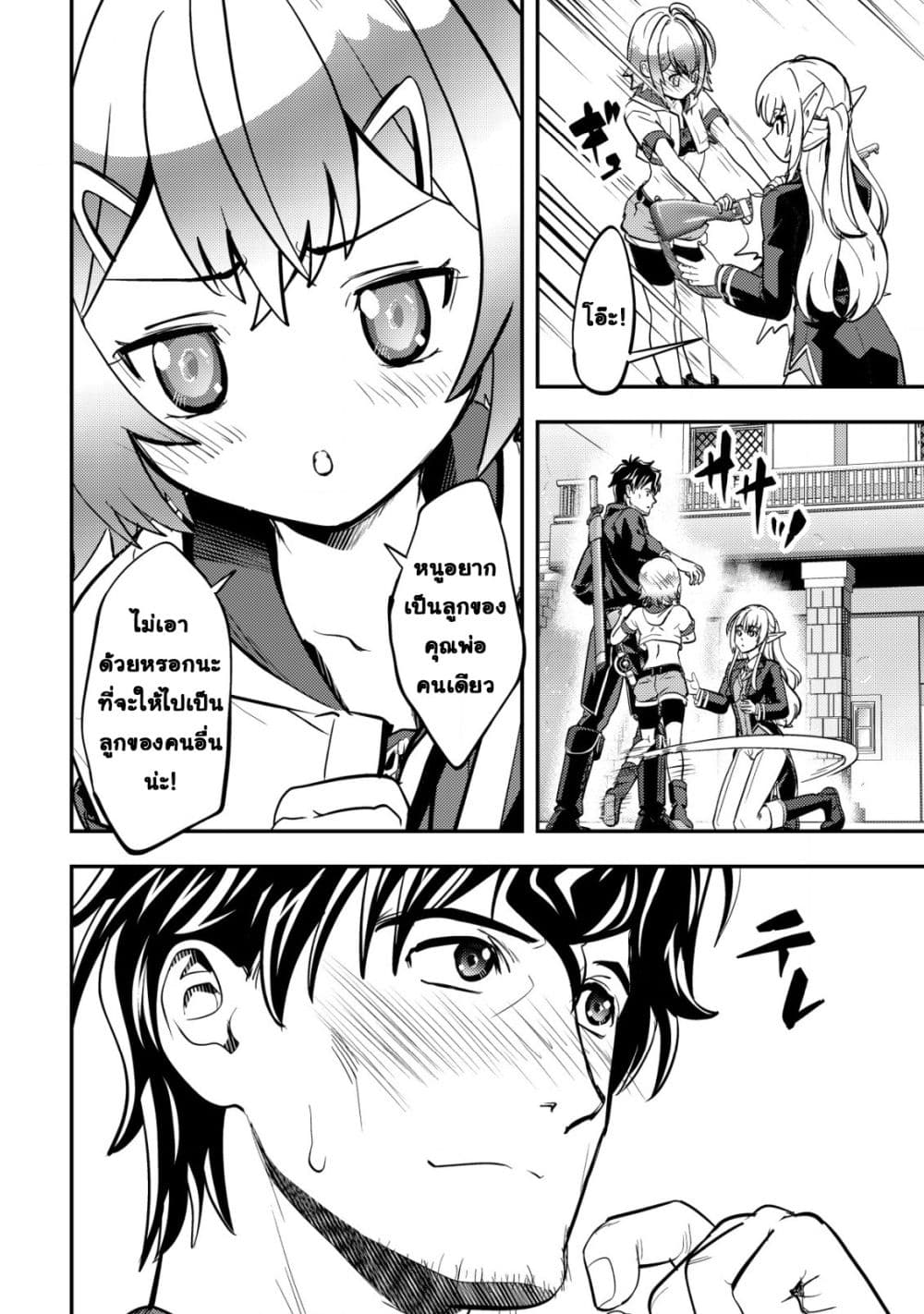 Manga-lc-com อ่านมังงะ อ่านการ์ตูน ออนไลน์ ฟรี Ikusei Jouzu na Boukensha, Youjo wo Hiroi, Second Life wo Ik ตอนที่ 1 2 3 4 5 6 7 8 9 10 11 12 13 14 ฟรี ไม่มีโฆษณา Manga-lc - อ่าน มังงะ อ่าน การ์ตูน ออนไลน์ อ่านมังงะ ฟรี