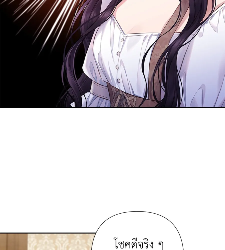 บาสเตียน ตอนที่ 4 รูปที่ 10