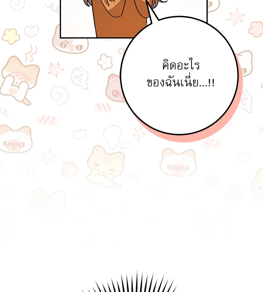 เรือนจำรัก ตอนที่ 22 รูปที่ 70