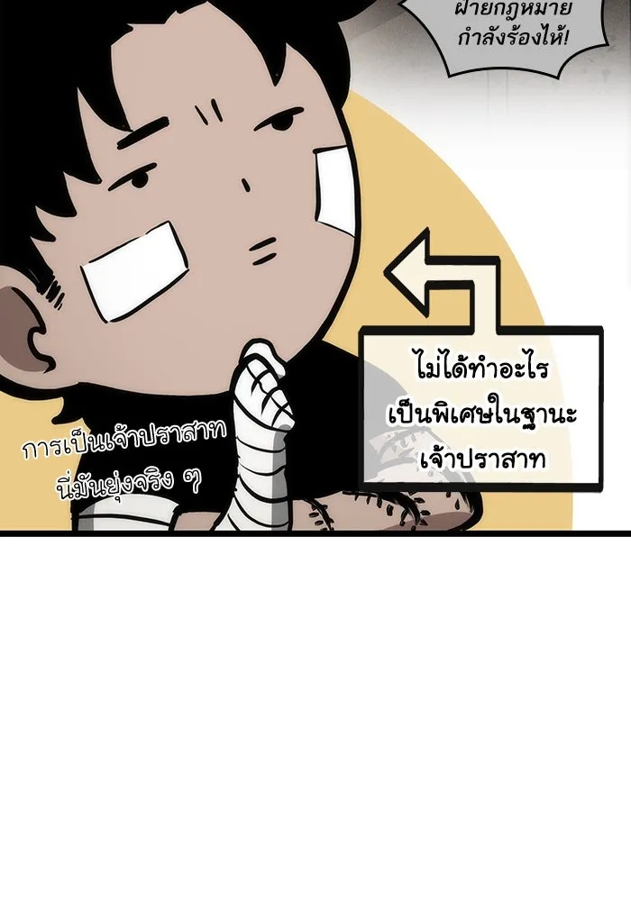 หลังวันสิ้นโลก ตอนที่ 71 รูปที่ 130