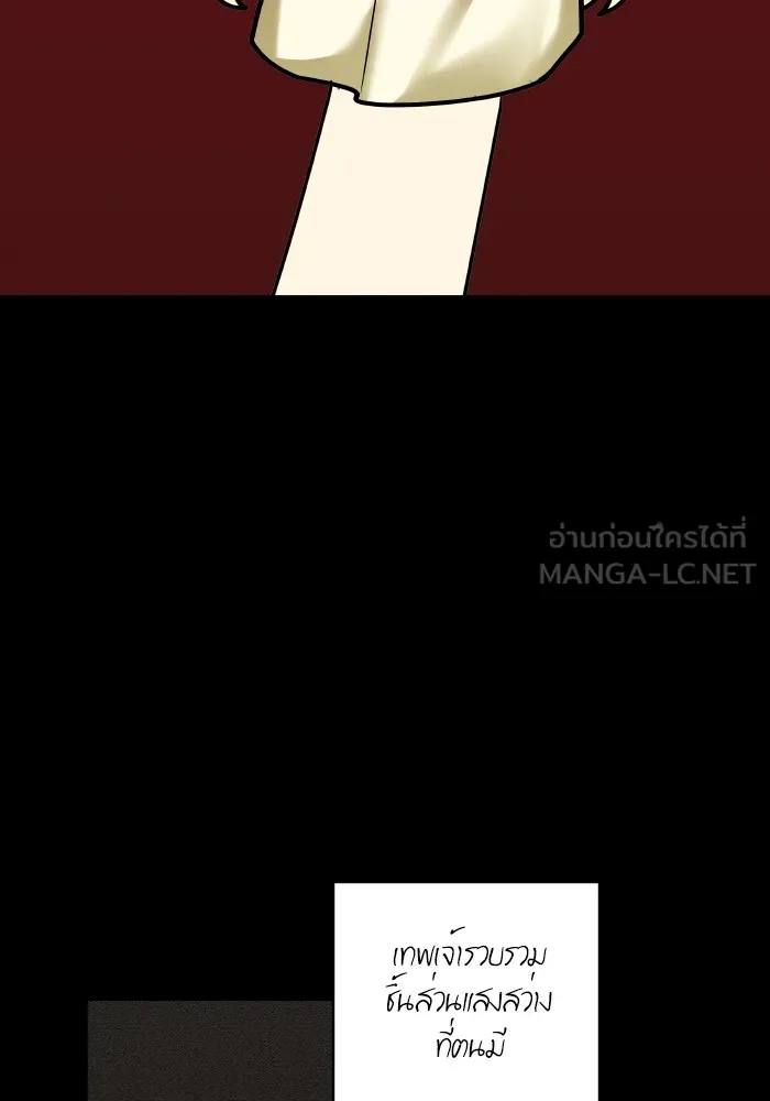 บุตรสาวของดยุกปีศาจ ตอนที่ 142 รูปที่ 3