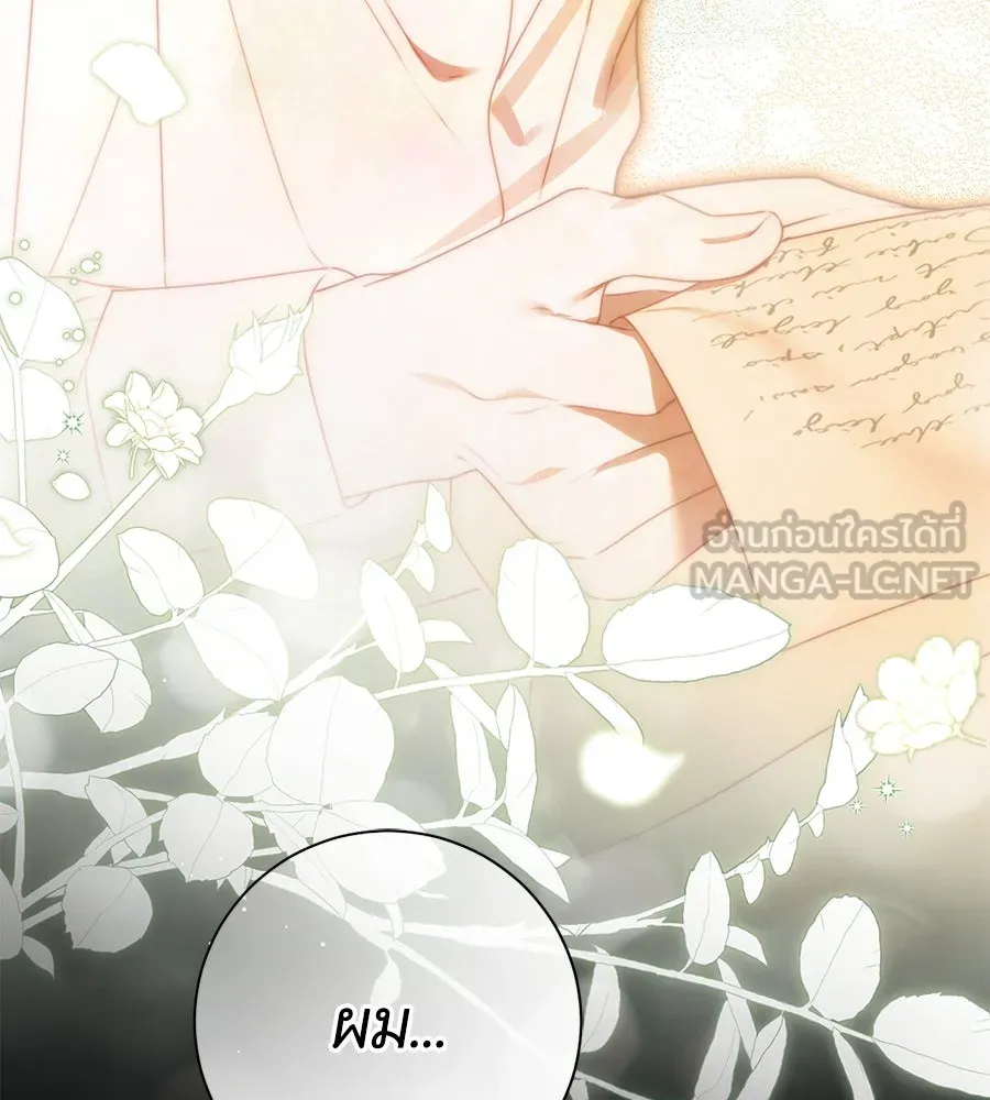 สาว(ลับ)ใช้ของท่านเคานต์ตาบอด ตอนที่ 41 รูปที่ 93
