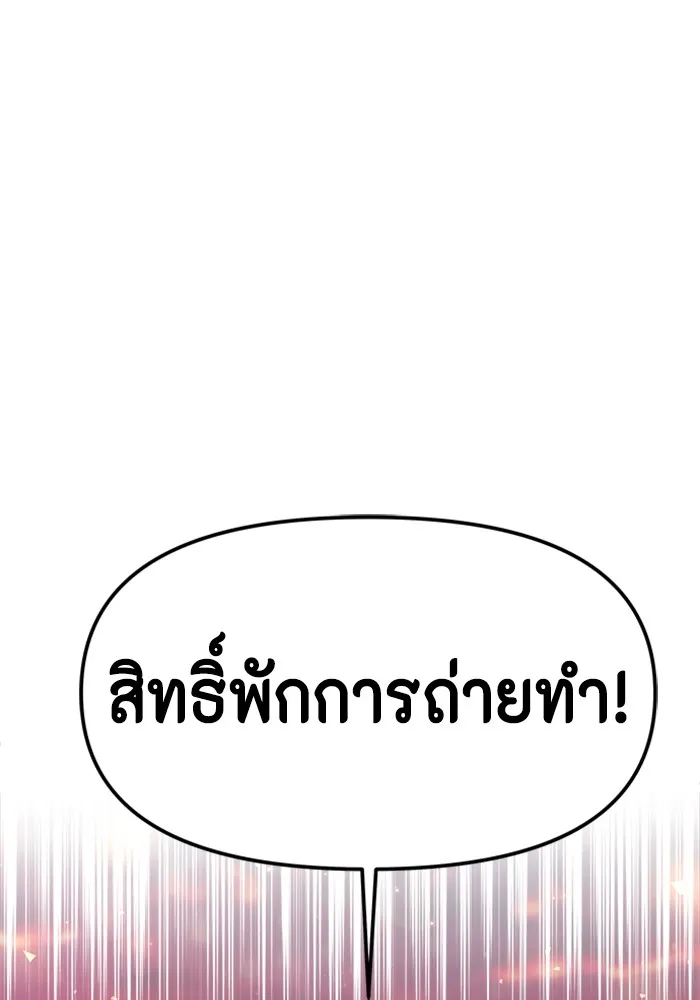 Couple Breaker ตอนที่ 44 รูปที่ 103