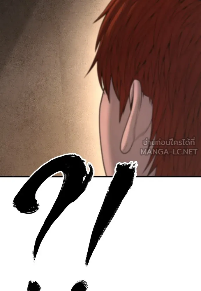 อาชญากรวัยเยาว์ ตอนที่ 67 ฉันจะทำให้แกตาสว่างเอง รูปที่ 12