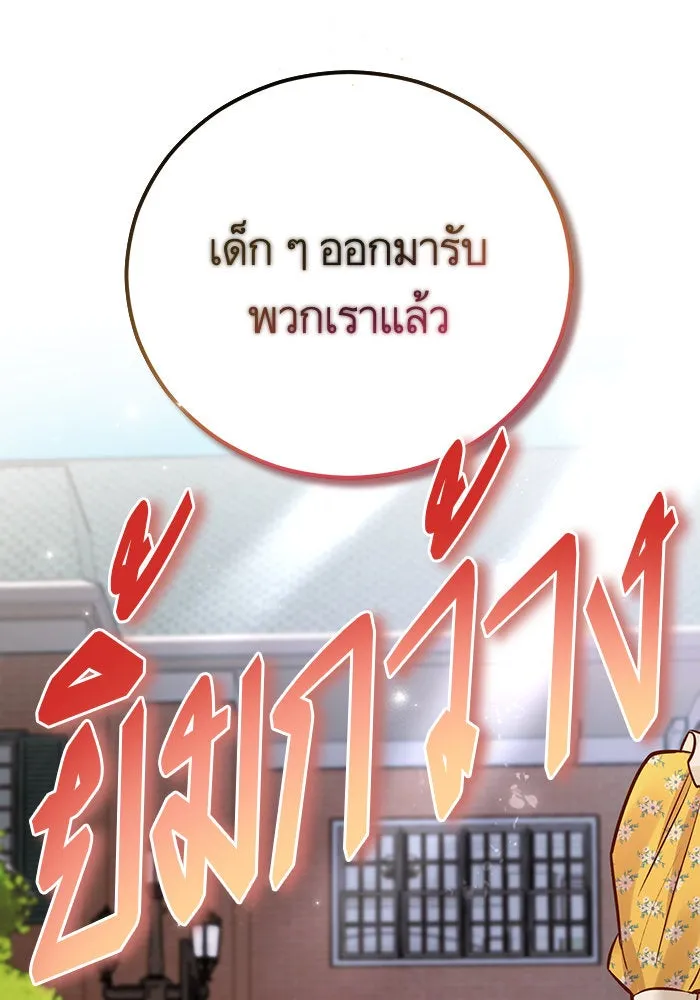 บุตรีดยุกขอไม่แต่งงานbrกับหนุ่มในฝัน ตอนที่ 43 รูปที่ 73