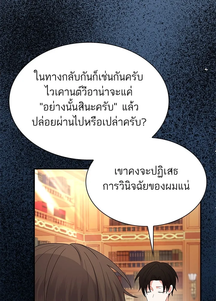 อดีตภรรยาของพระเอกหนุ่มจอมคลั่งรัก ตอนที่ 58 รูปที่ 104