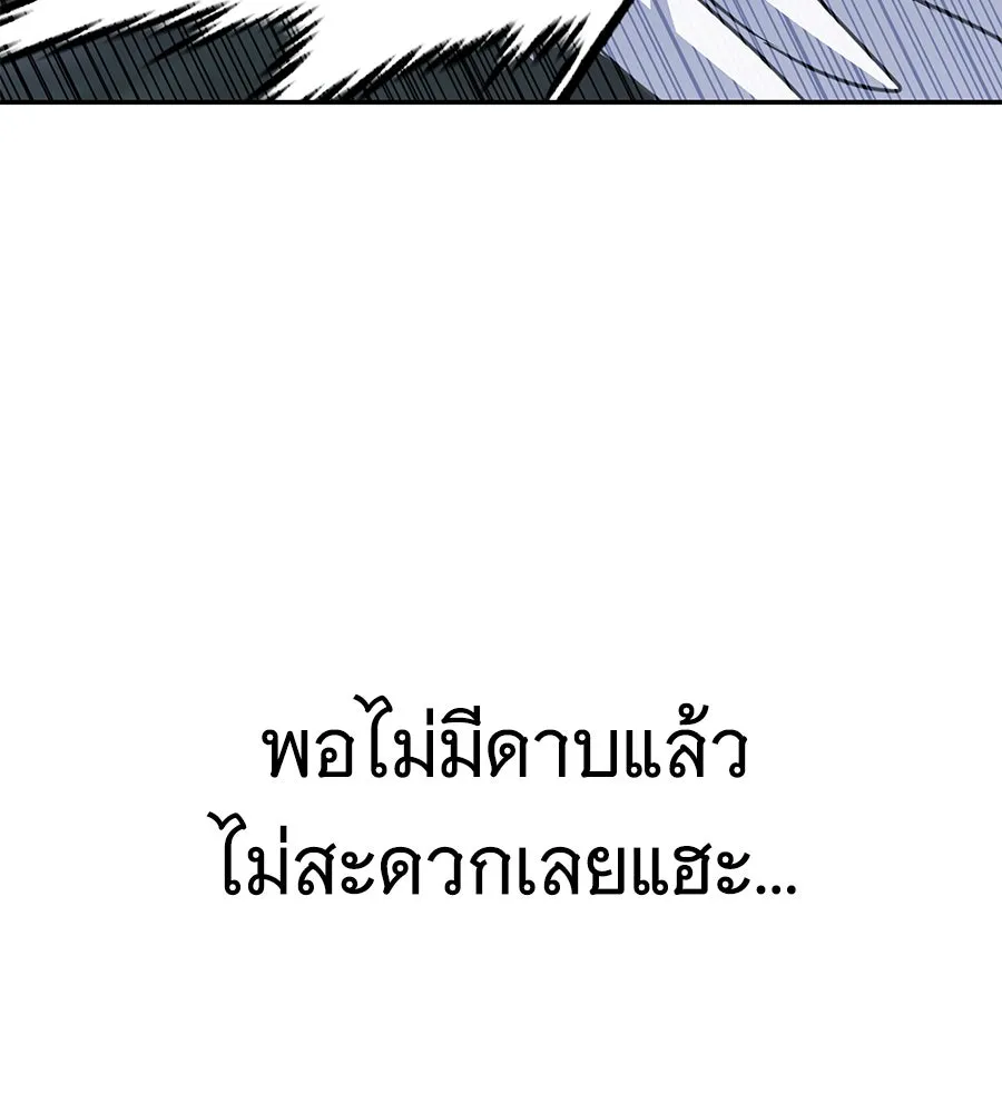 ถึกทนแทงก์แรงก์ C ตอนที่ 14 รูปที่ 197