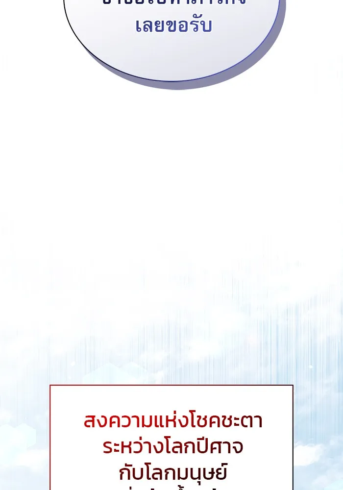 ผมไม่ได้เก่งอย่างที่คิด ตอนที่ 67 รูปที่ 166