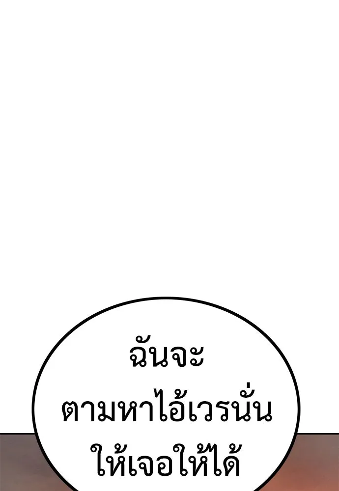 ผู้คุมหมายเลข 0 ตอนที่ 3 รูปที่ 112