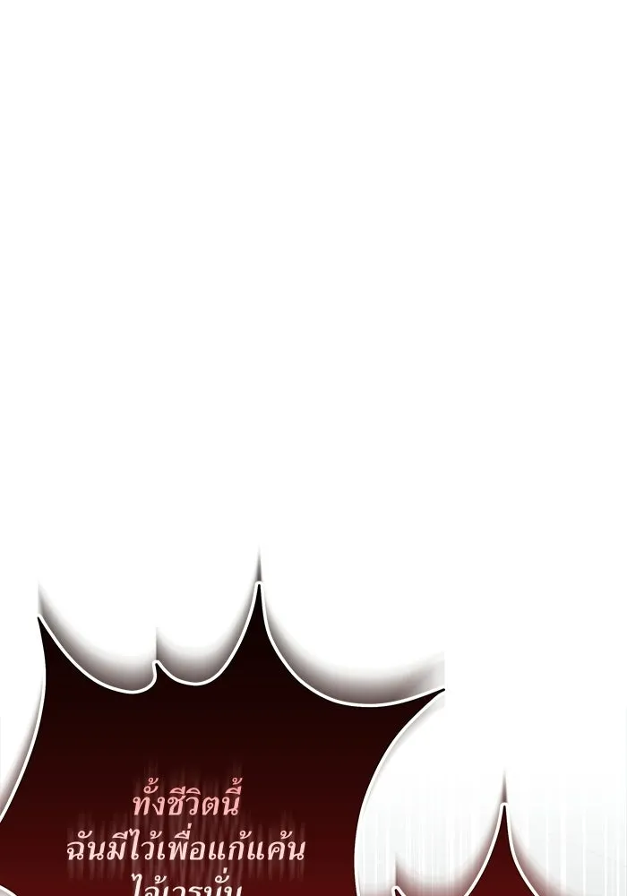 แด่ความเกลียดชัง ตอนที่ 64 รูปที่ 112