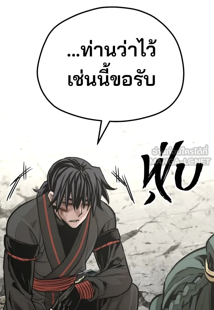 เส้นทางสู่เทพมาร ตอนที่ 91 รูปที่ 33