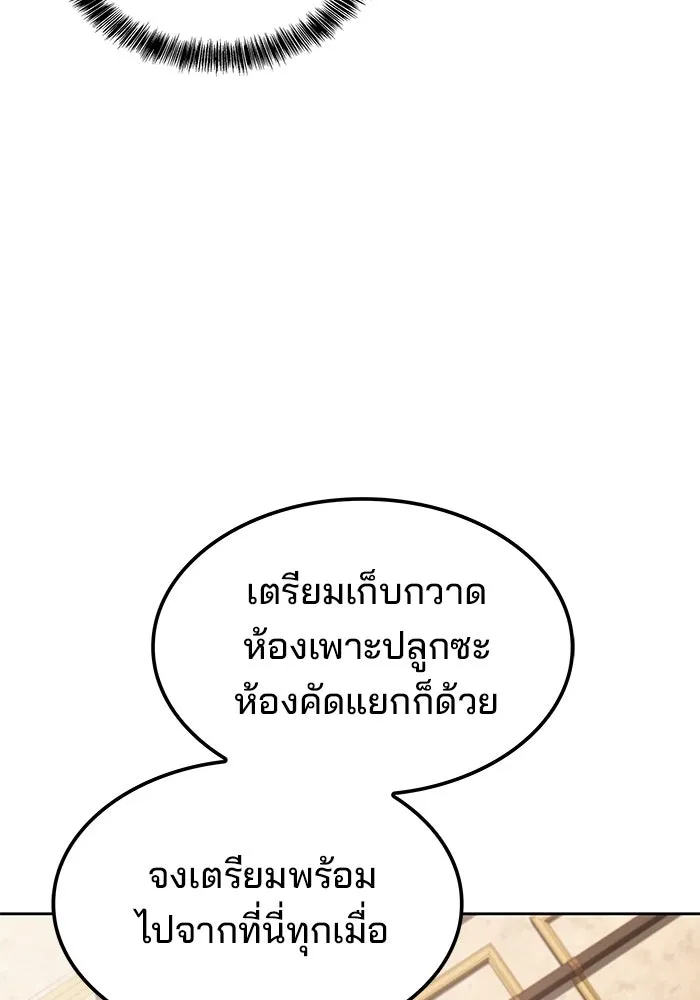 ครัวจอมเวท ตอนที่ 49 รูปที่ 91