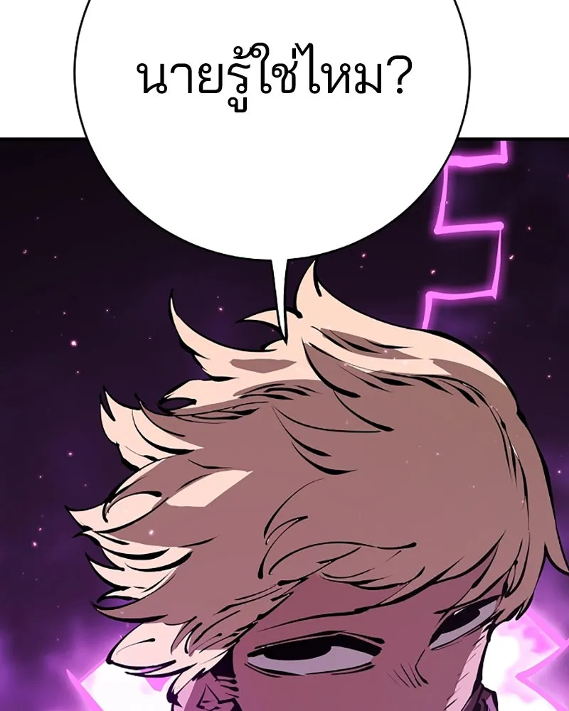 Player ตอนที่ 50 รูปที่ 76