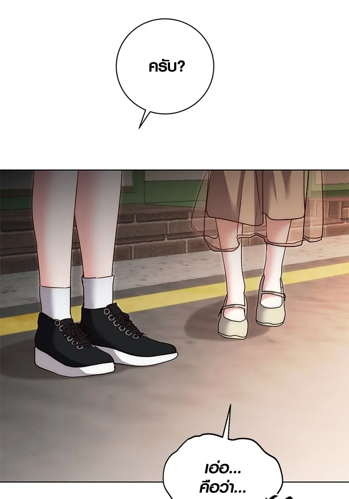 ออร่าดาราอัจฉริยะ ตอนที่ 22 รูปที่ 82