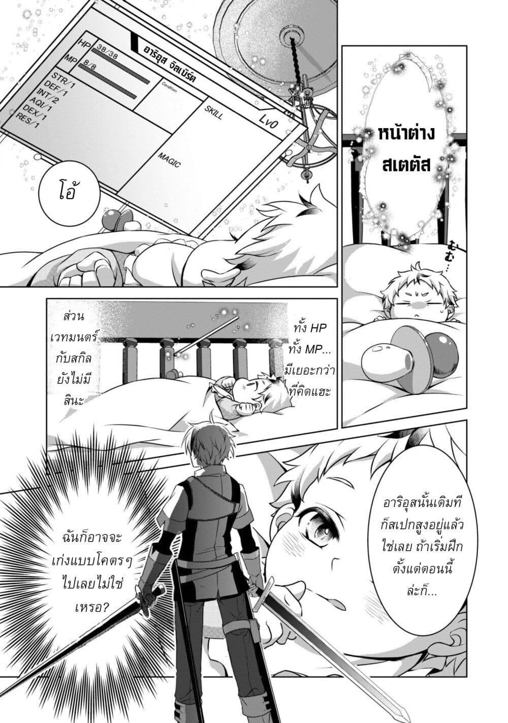 Manga-lc-com อ่านมังงะ อ่านการ์ตูน ออนไลน์ ฟรี Ren’ai Mahou Gakuin Otome Game Sekai de Saikyou o Mezasu ตอนที่ 1 2 3 4 5 6 7 8 9 10 11 12 13 14 ฟรี ไม่มีโฆษณา Manga-lc - อ่าน มังงะ อ่าน การ์ตูน ออนไลน์ อ่านมังงะ ฟรี