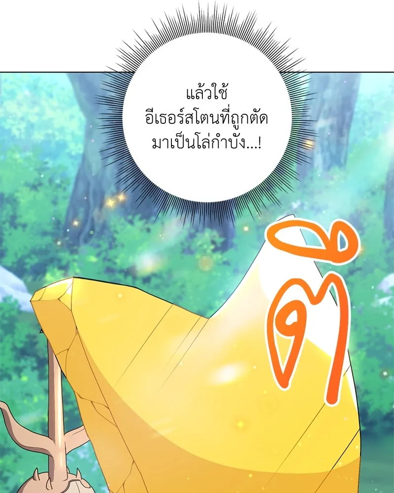 คนสวนโลกฮันเตอร์ ตอนที่ 18 รูปที่ 71