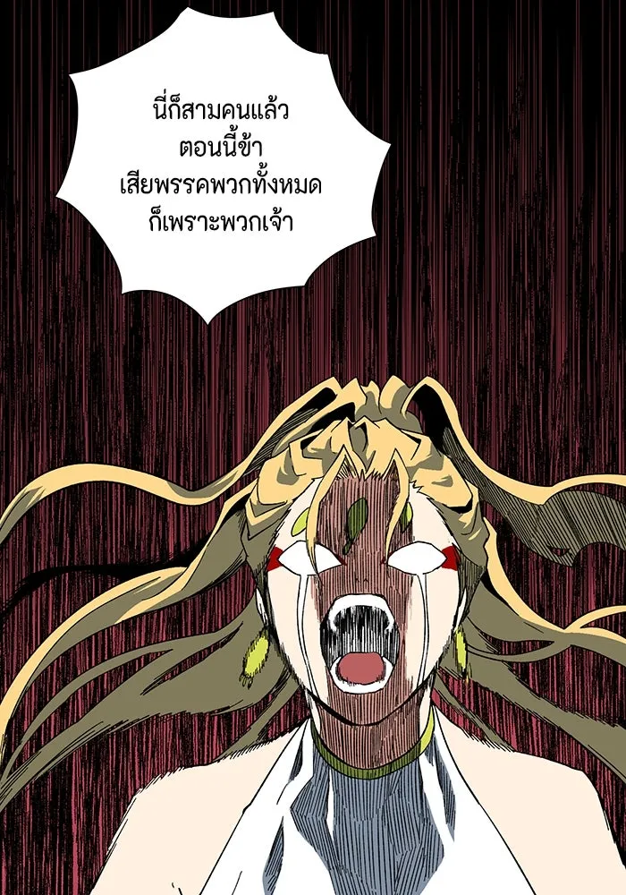 หนึ่งก้าวสู่เจ้ามาร ตอนที่ 95 พันธมิตร (6) รูปที่ 40