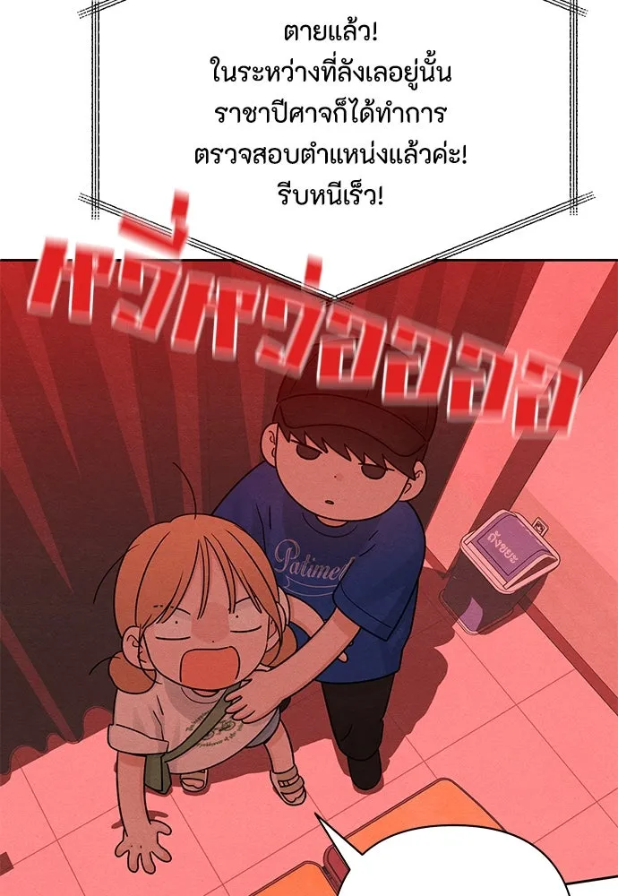 เป็นวัยรุ่นมันเหนื่อย ตอนที่ 73 รูปที่ 61