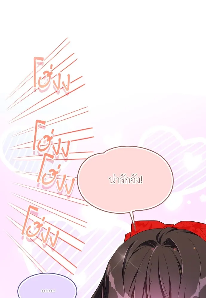 จักรพรรดิคลั่งรักที่เด็กกว่าฉันพันปี ตอนที่ 29 รูปที่ 34