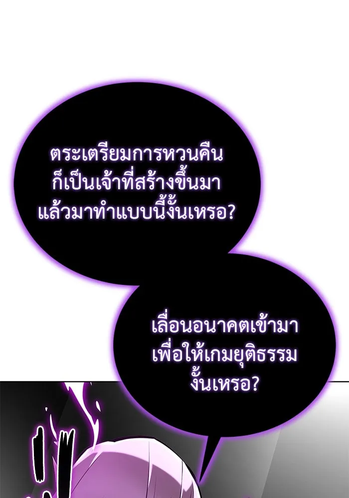 การกลับมาของทรราชวันสิ้นโลก ตอนที่ 34 รูปที่ 100
