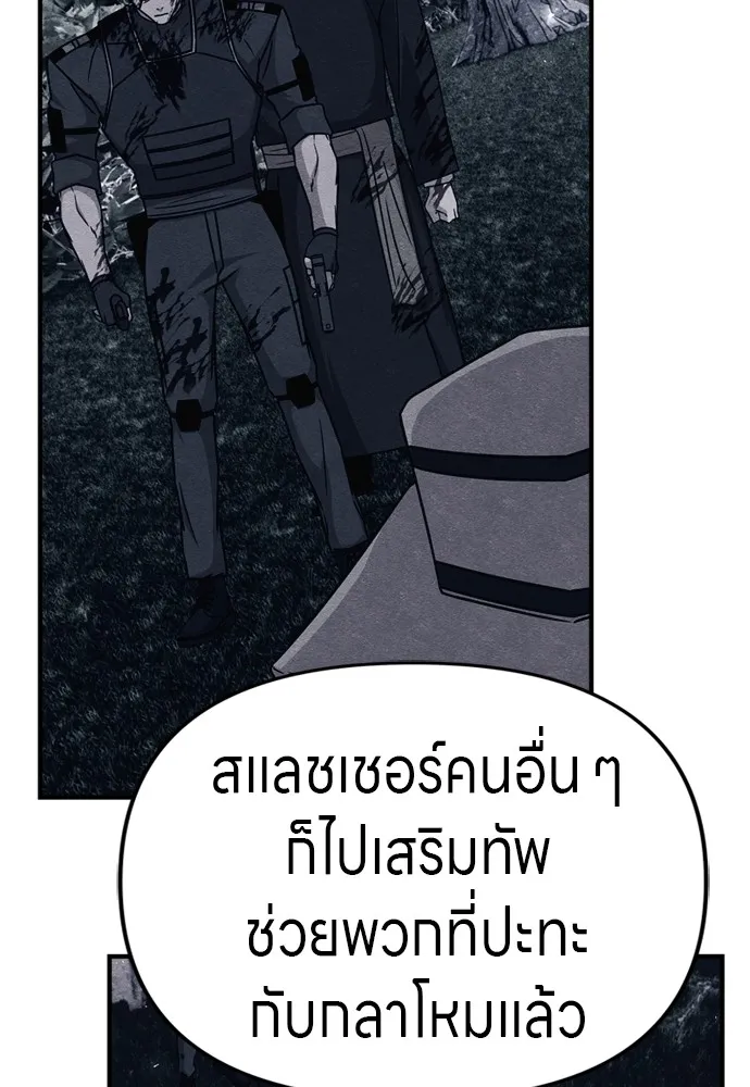 Zombie X Slasher ตอนที่ 41 รูปที่ 13