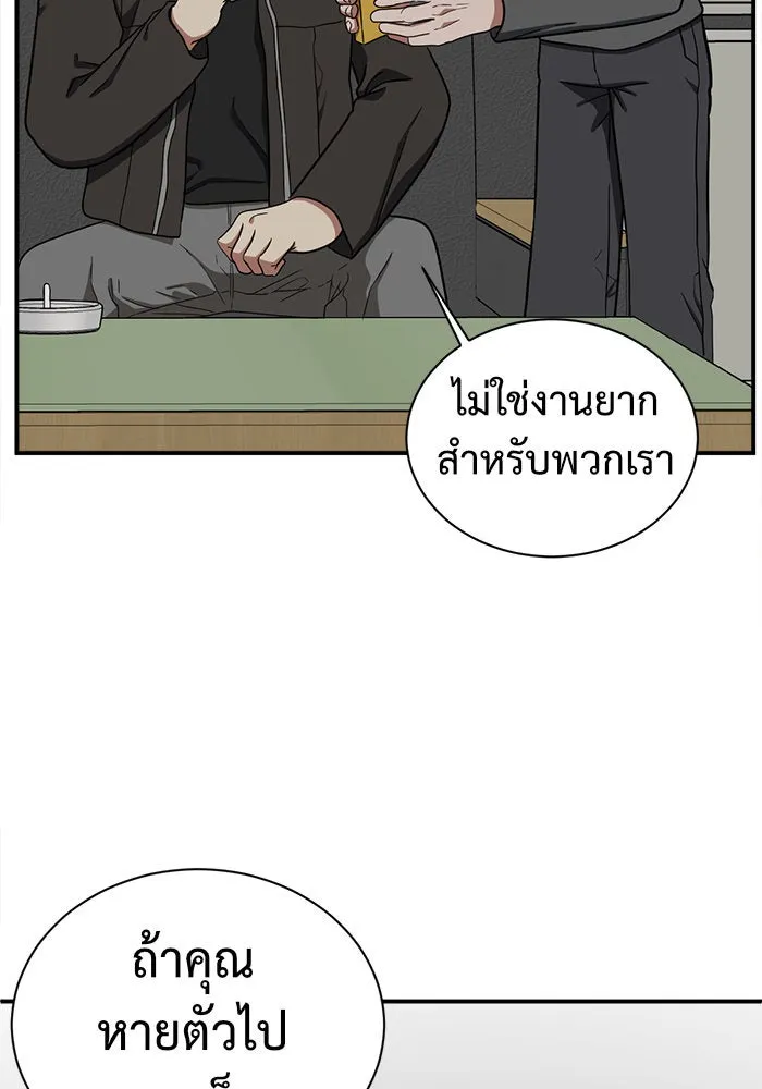 ช่วยเปลี่ยนฉันที ตอนที่ 67. ยอมินซอ 17 รูปที่ 151