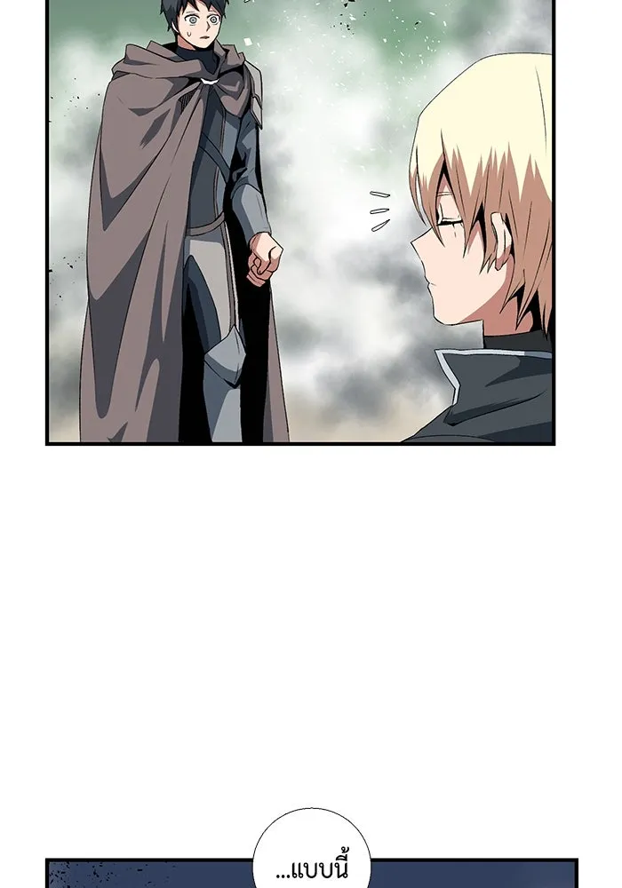 หนึ่งก้าวสู่เจ้ามาร ตอนที่ 16 เคว้งคว้าง (13) รูปที่ 16