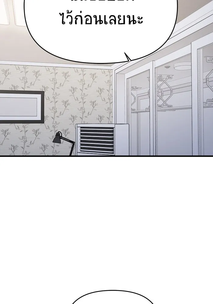 วายร้ายก็อยากมีรัก ตอนที่ 59 รูปที่ 68