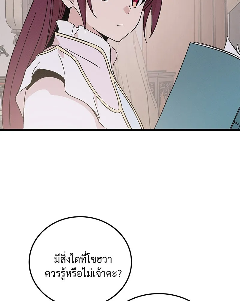 ข้าต้องไม่ใช่พระชายา ตอนที่ 73 รูปที่ 2