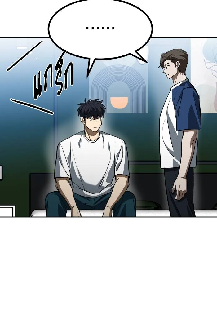 ราชาแห่งอ็อกทากอน ตอนที่ 87 รูปที่ 40