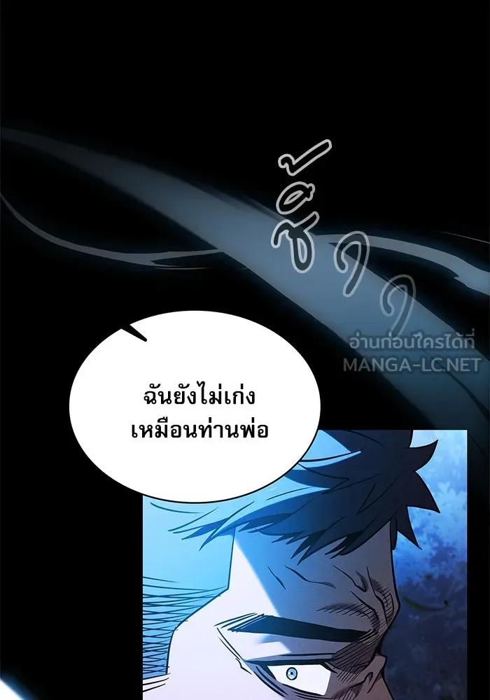 นักดาบอัจฉริยะจากอะคาเดมี ตอนที่ 36 รูปที่ 117