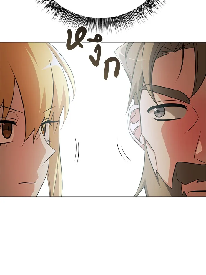 อะคาเดมีนี้เห็นทีจะเจ๊ง ตอนที่ 4 รูปที่ 113