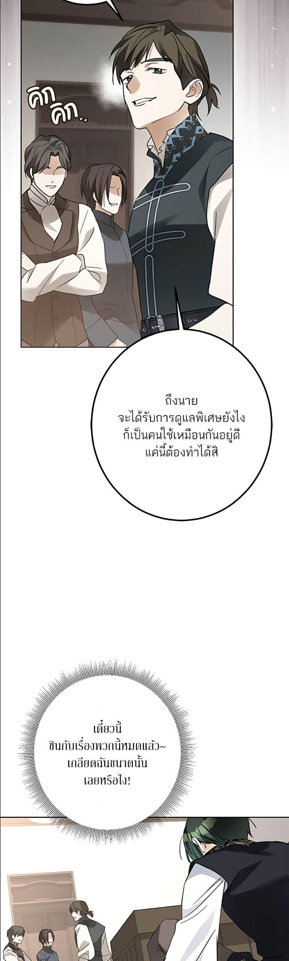 Manga-lc-com อ่านมังงะ อ่านการ์ตูน ออนไลน์ ฟรี Became the Duke’s Male Servant ตอนที่ 1 2 3 4 5 6 7 8 9 10 11 12 13 14 ฟรี ไม่มีโฆษณา Manga-lc - อ่าน มังงะ อ่าน การ์ตูน ออนไลน์ อ่านมังงะ ฟรี