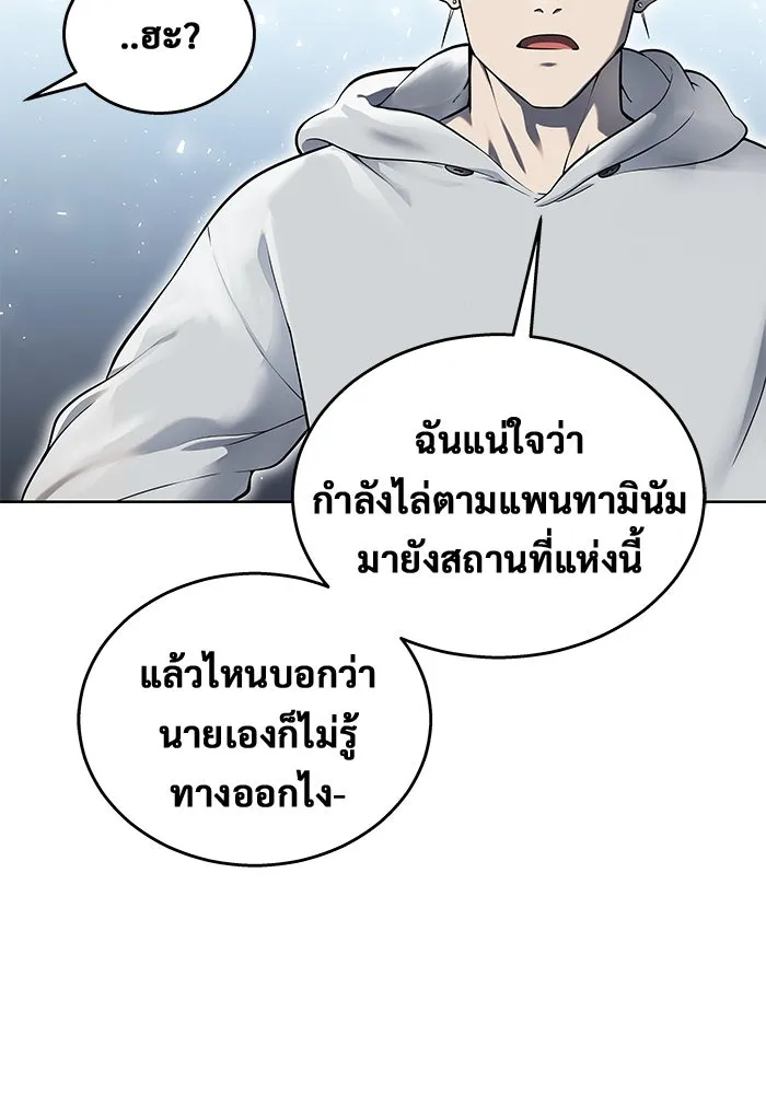 อูเร็ค มาซิโน่ ตอนที่ 1 ชั้นของการทดสอบ รูปที่ 73