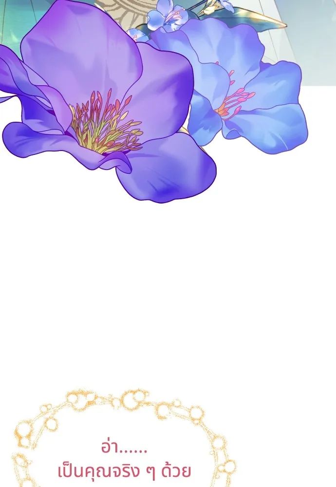 นักเล่นแร่แปรธาตุสายเปย์ ตอนที่ 11 รูปที่ 94