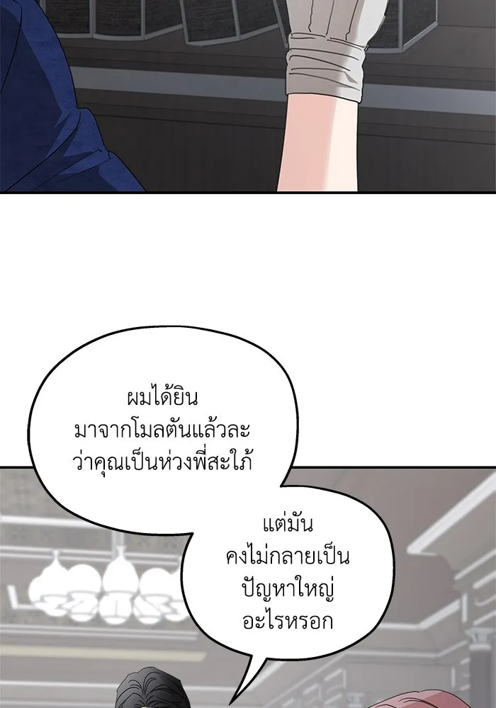 ครอบครัวสามีเห็นทีจะคลั่งรัก ตอนที่ 110 รูปที่ 28