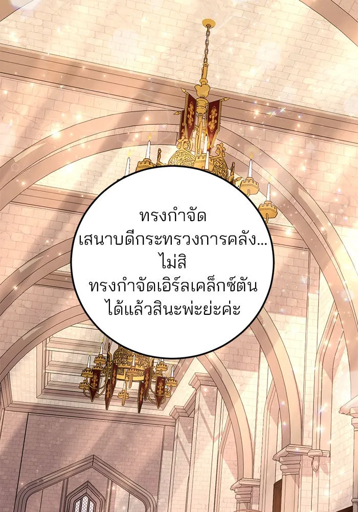 แผนหย่าสามีทรราช ตอนที่ 6 รูปที่ 8