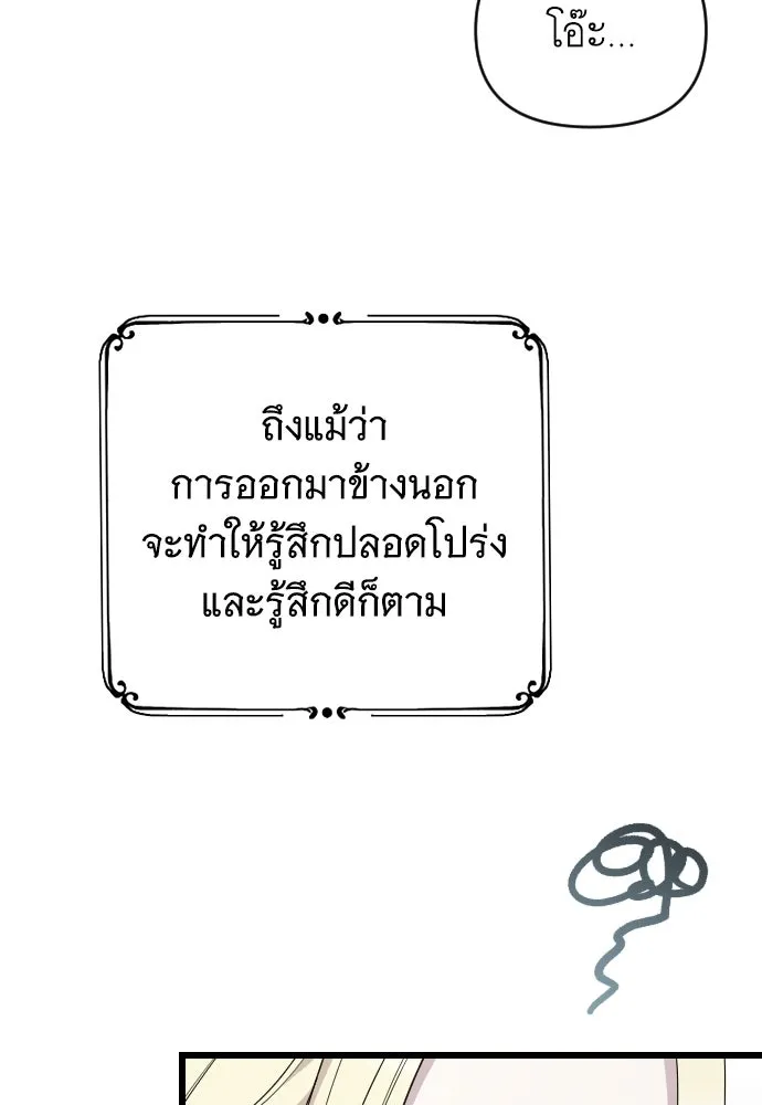 จำเลยหัวใจ ตอนที่ 63 รูปที่ 64