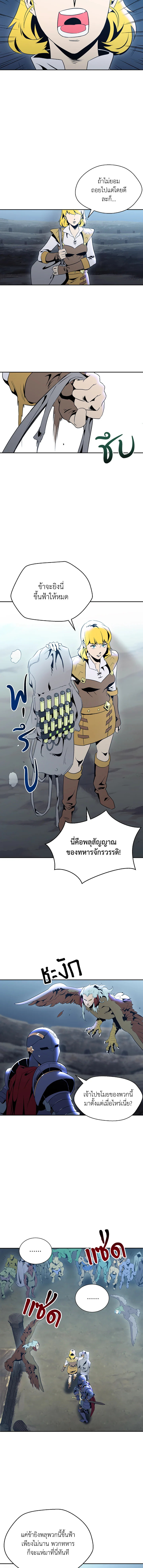 พลทหารโครงกระดูกผู้ม ตอนที่ 44 รูปที่ 10