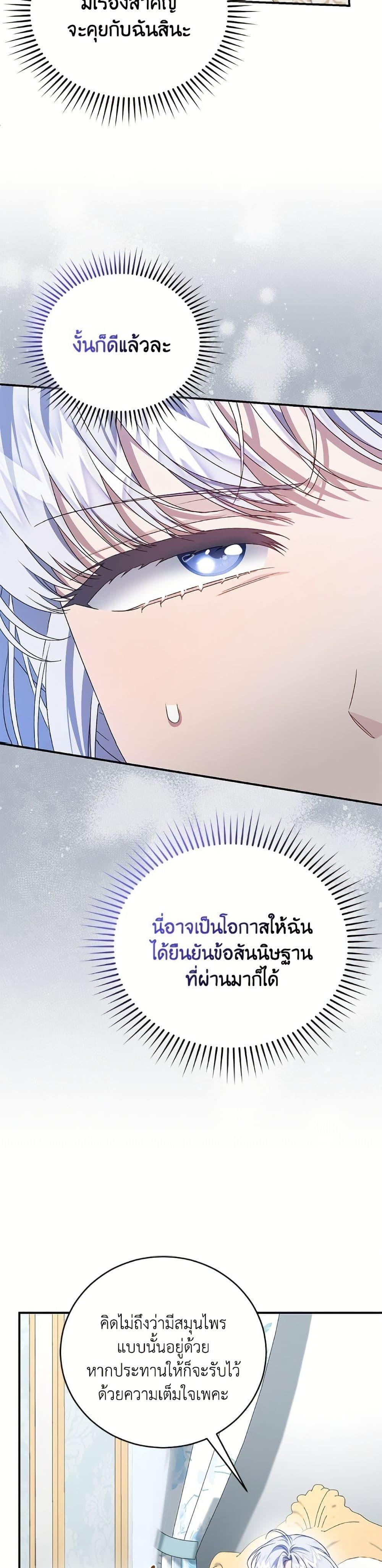 Manga-lc-com อ่านมังงะ อ่านการ์ตูน ออนไลน์ ฟรี I Became the Stepmother of an Irrevocable Dark Family ตอนที่ 1 2 3 4 5 6 7 8 9 10 11 12 13 14 ฟรี ไม่มีโฆษณา Manga-lc - อ่าน มังงะ อ่าน การ์ตูน ออนไลน์ อ่านมังงะ ฟรี