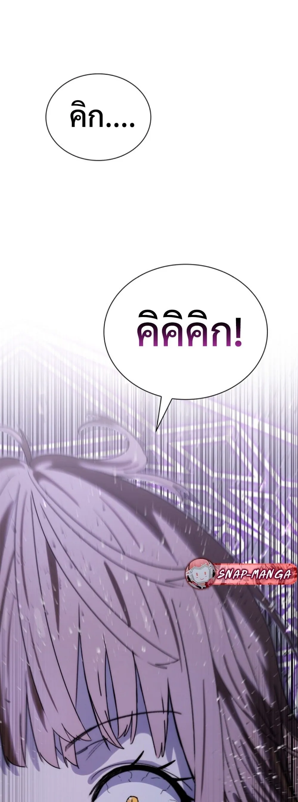 The 18-Year Old Demon King ตอนที่ ตอนที่ 21 รูปที่ 21